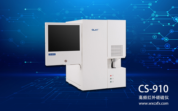 CS-910高頻紅外碳硫儀 /cxyq/20190807100624-FqawCdcFm5D9IwoFuj7eN-7lT7RZ.jpg
