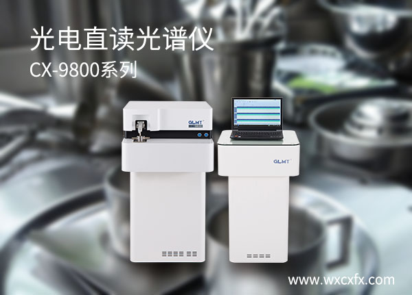 光電直讀光譜儀 /cxyq/20190916105148-FgrUzxwCmR1O2nJOaKJmqsoJ4hqm.jpg