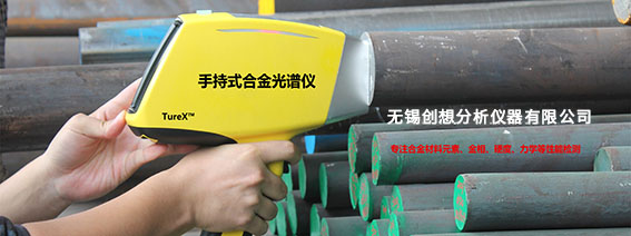 手持式X熒光光譜儀 /cxyq/20191203155539-Fr-HKVcod55Xx_EhjaAnNIYIU1f8.jpg