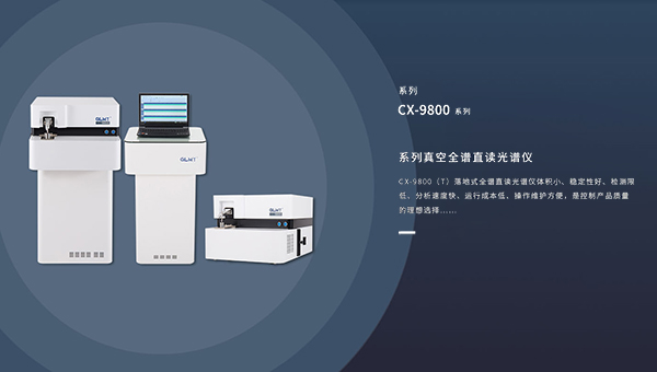 光電直讀光譜儀 /cxyq/20191213103628-Fqt1T7huu87DTic7nkekzIsHvdY4.jpg