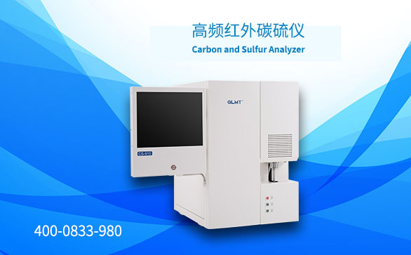 高頻紅外碳硫儀 /cxyq/20200102101826-Foq-xRoLC0m-zmbt3szpn6ZryS86.jpg