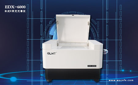 RoHS檢測儀 /cxyq/20200108095905-Fk7Yodr8G_bAhlDB2qNBCDpagJ3_.jpg