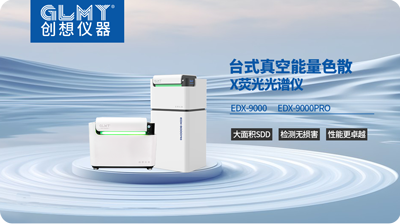 創想X熒光光譜儀 /cxyq/20250110084429-FotL6PZsl8VCmA4mxysttNC37IKT.png