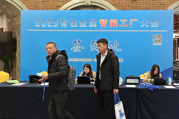 有色金屬智能工廠大會 /cxyq/20250325092306-Fhfx8XA6MdvFzTUQ9bHg8VNOPrUQ.jpg